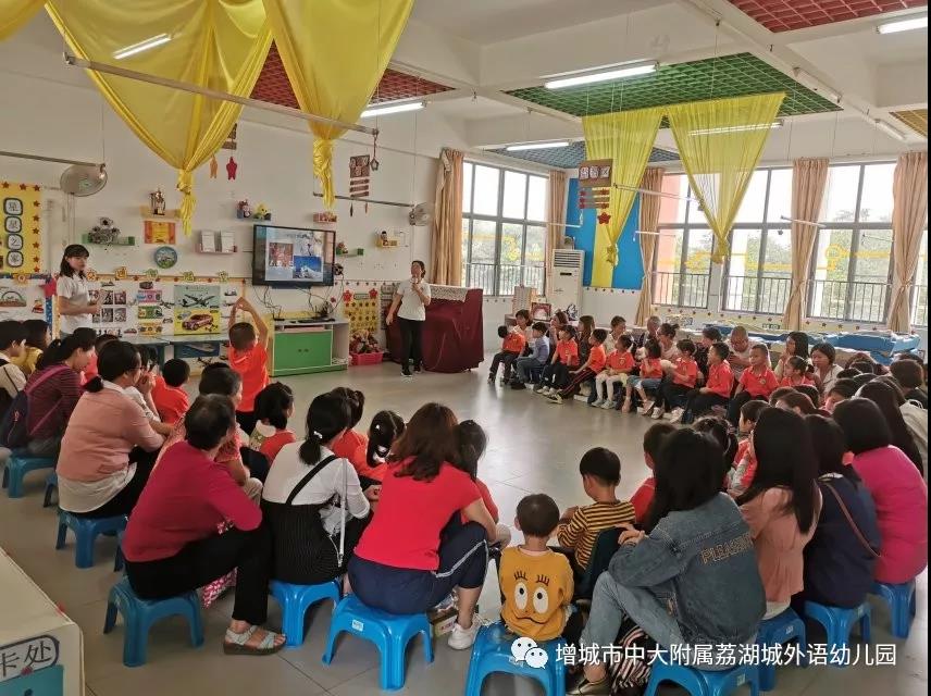 广州市增城区中大附属荔湖城外语幼儿园